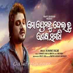 Mo Premaku Dei Tu Sesa Samadhi